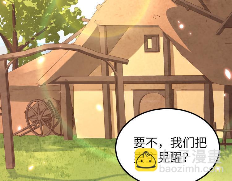 《我的相公有点多》第23话 每次来都要凶我！ 第17页