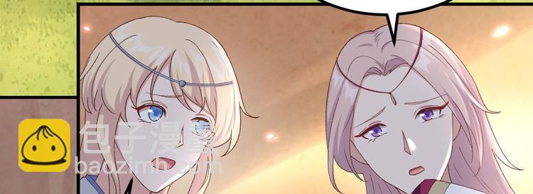 《我的相公有点多》第23话 每次来都要凶我！ 第18页