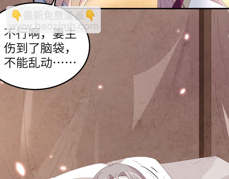 《我的相公有点多》第23话 每次来都要凶我！ 第19页
