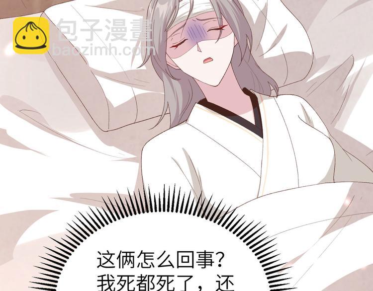 《我的相公有点多》第23话 每次来都要凶我！ 第20页