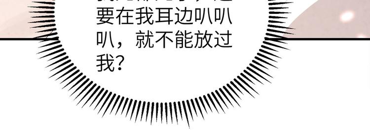 《我的相公有点多》第23话 每次来都要凶我！ 第21页