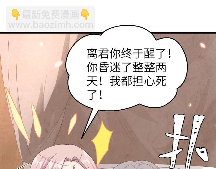 《我的相公有点多》第23话 每次来都要凶我！ 第22页