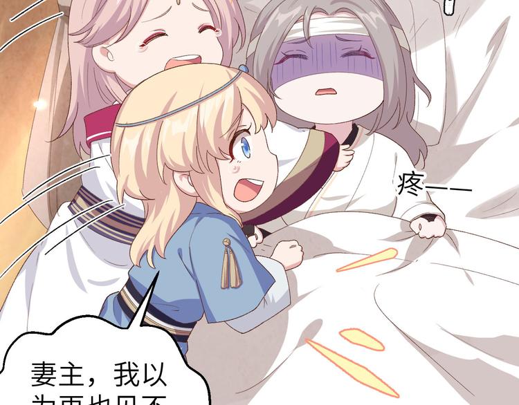 《我的相公有点多》第23话 每次来都要凶我！ 第23页