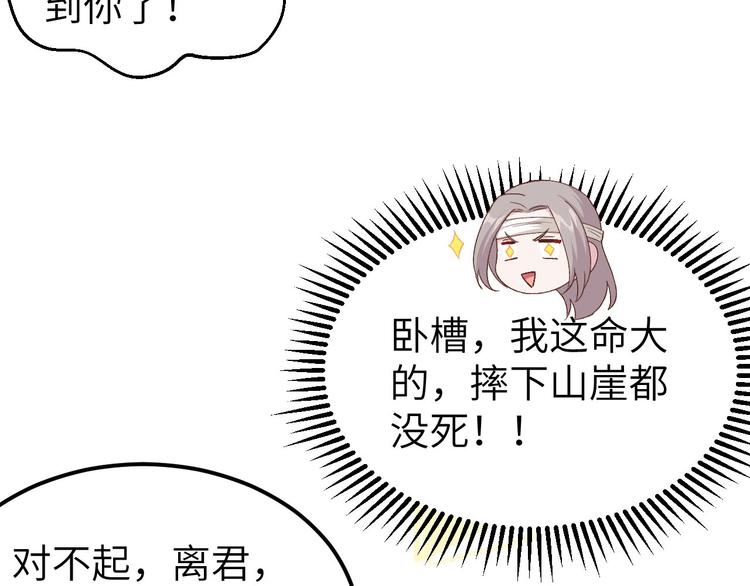《我的相公有点多》第23话 每次来都要凶我！ 第25页