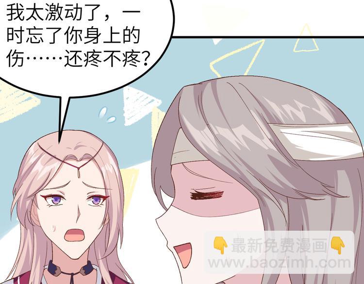 《我的相公有点多》第23话 每次来都要凶我！ 第26页