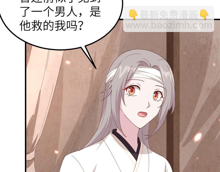 《我的相公有点多》第23话 每次来都要凶我！ 第29页