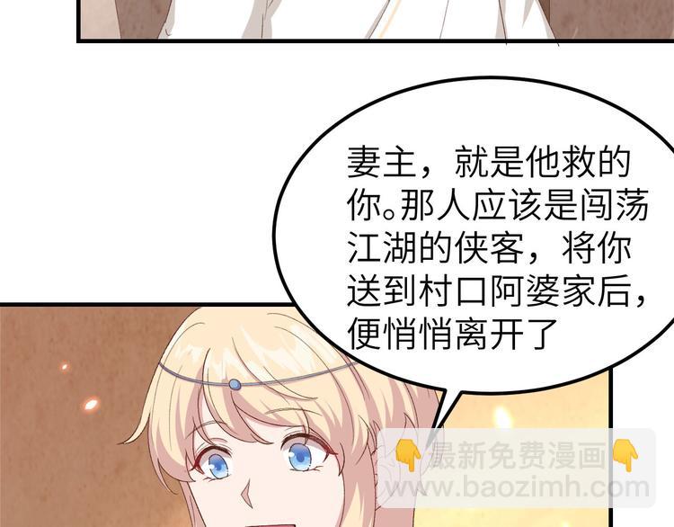 《我的相公有点多》第23话 每次来都要凶我！ 第31页