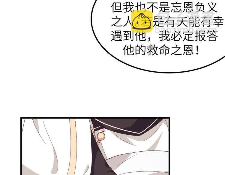 《我的相公有点多》第23话 每次来都要凶我！ 第35页