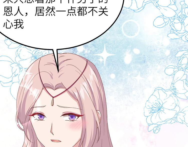 《我的相公有点多》第23话 每次来都要凶我！ 第38页