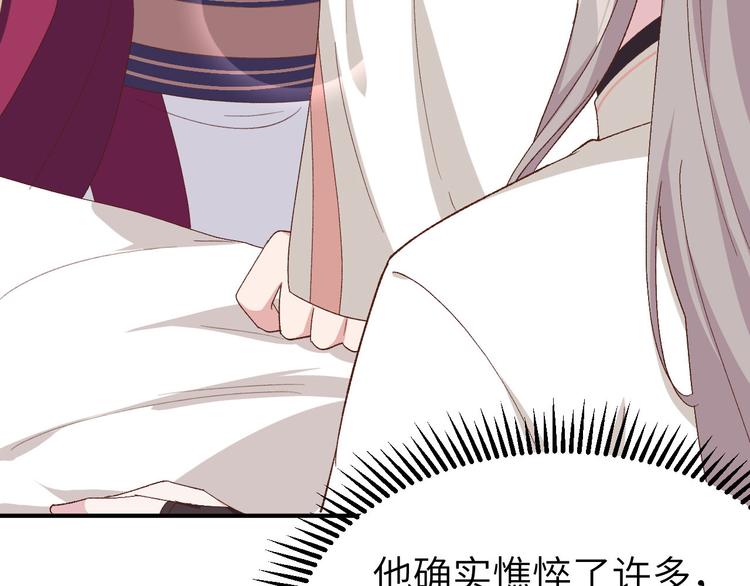 《我的相公有点多》第23话 每次来都要凶我！ 第41页
