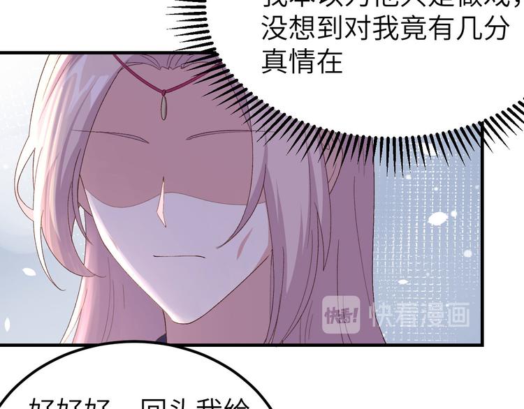《我的相公有点多》第23话 每次来都要凶我！ 第43页