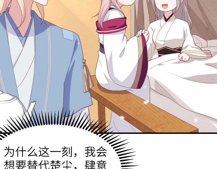 《我的相公有点多》第23话 每次来都要凶我！ 第47页