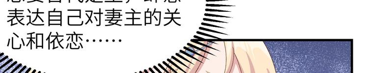 《我的相公有点多》第23话 每次来都要凶我！ 第48页