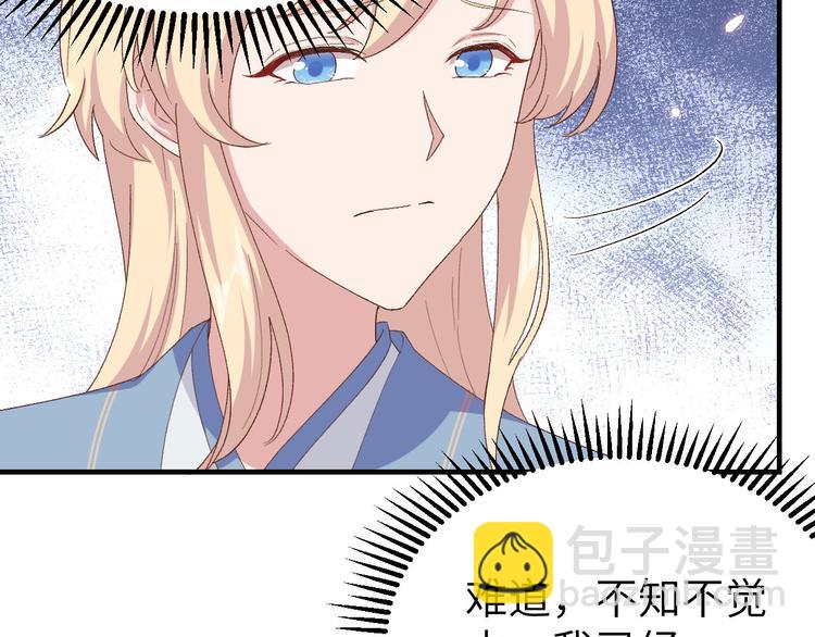 《我的相公有点多》第23话 每次来都要凶我！ 第49页