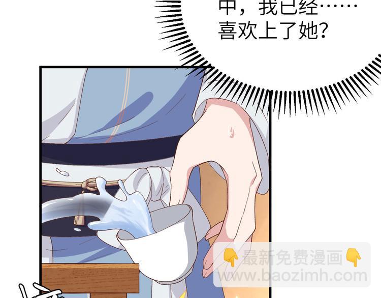 《我的相公有点多》第23话 每次来都要凶我！ 第50页