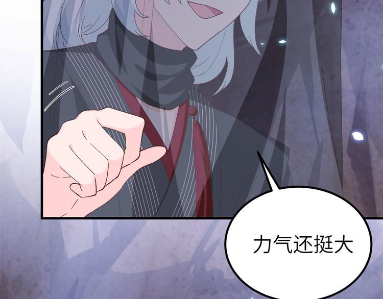 《我的相公有点多》第23话 每次来都要凶我！ 第8页