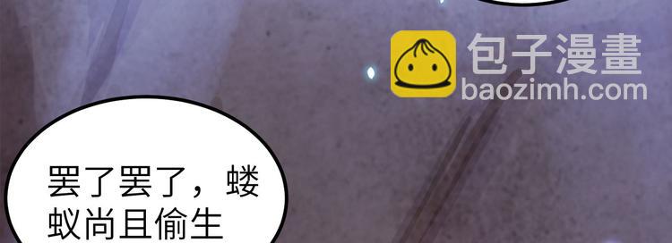 《我的相公有点多》第23话 每次来都要凶我！ 第9页