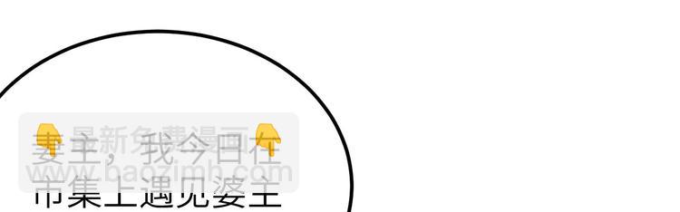 《我的相公有点多》第21话 我去给你暖床吧？ 第12页