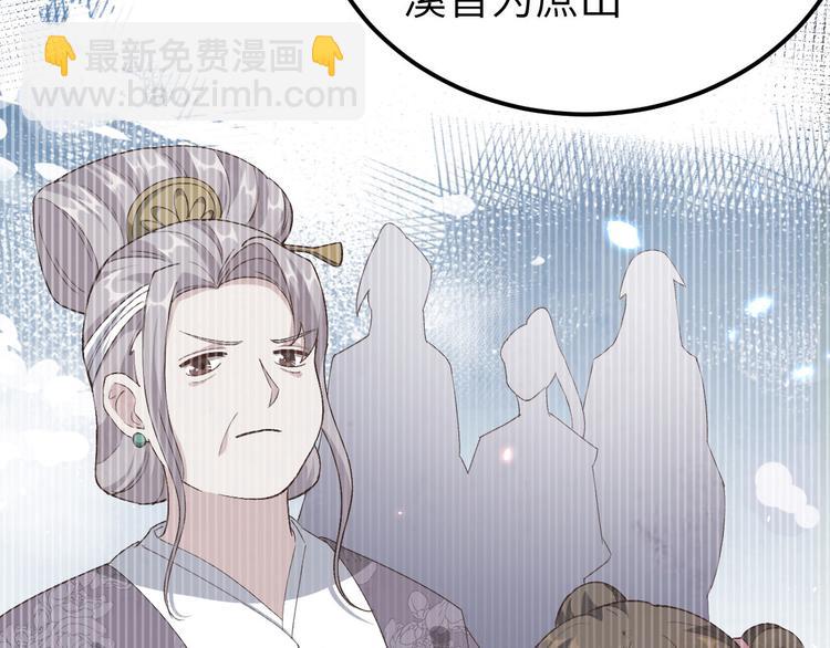 《我的相公有点多》第21话 我去给你暖床吧？ 第17页