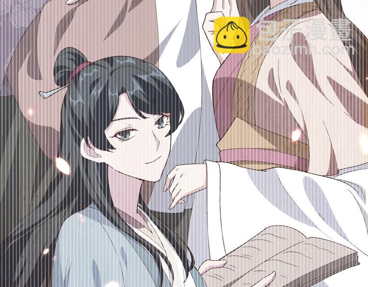 《我的相公有点多》第21话 我去给你暖床吧？ 第19页