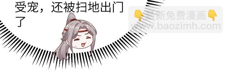 《我的相公有点多》第21话 我去给你暖床吧？ 第24页