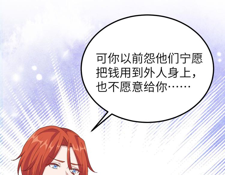 《我的相公有点多》第21话 我去给你暖床吧？ 第35页