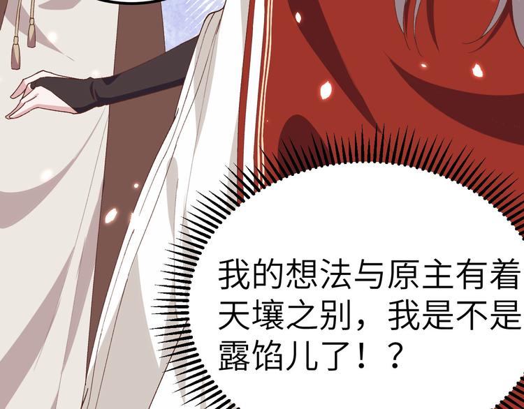 《我的相公有点多》第21话 我去给你暖床吧？ 第38页
