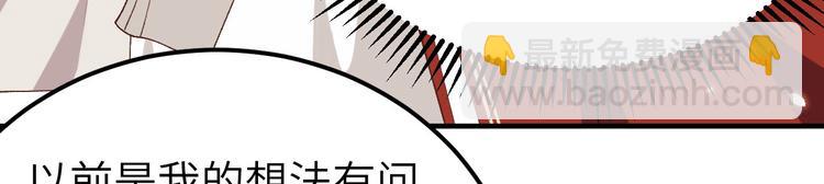 《我的相公有点多》第21话 我去给你暖床吧？ 第39页