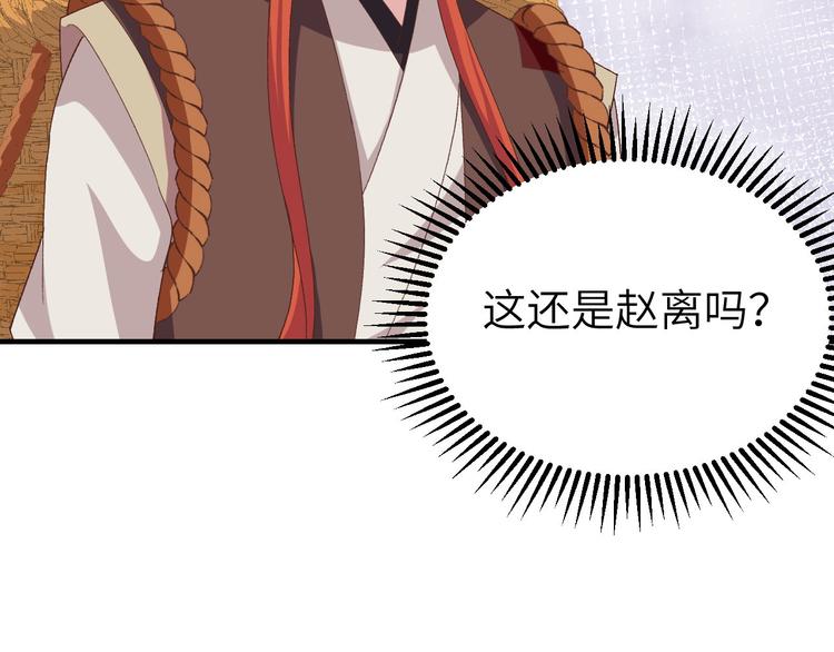 《我的相公有点多》第21话 我去给你暖床吧？ 第49页