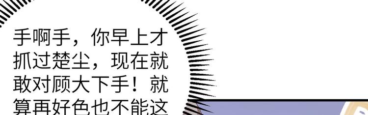 《我的相公有点多》第21话 我去给你暖床吧？ 第6页