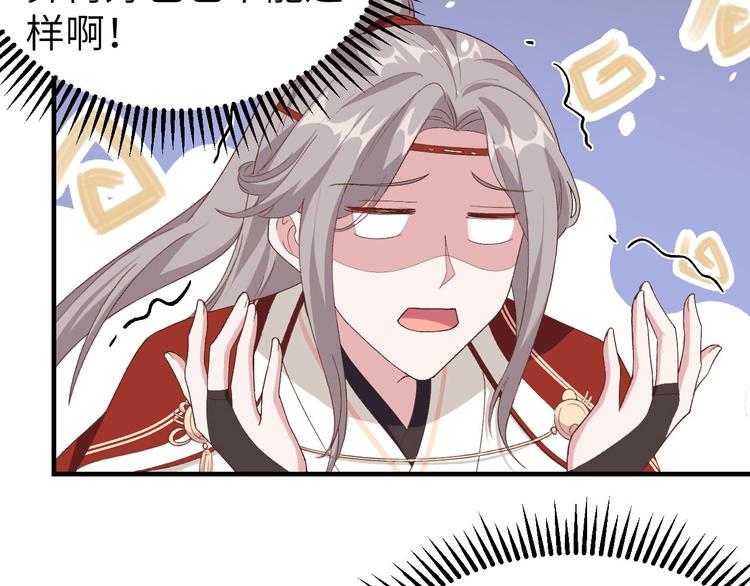 《我的相公有点多》第21话 我去给你暖床吧？ 第7页