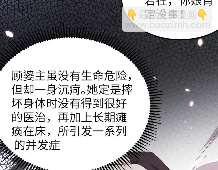 《我的相公有点多》第20话 这色胚轻薄我！ 第10页