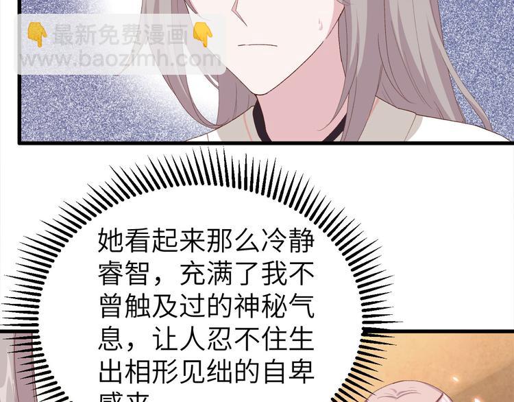 《我的相公有点多》第20话 这色胚轻薄我！ 第14页