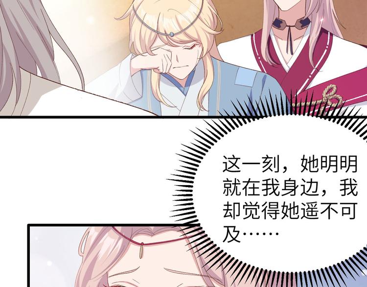 《我的相公有点多》第20话 这色胚轻薄我！ 第16页