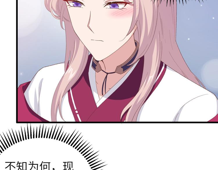 《我的相公有点多》第20话 这色胚轻薄我！ 第17页