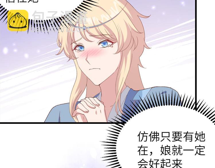 《我的相公有点多》第20话 这色胚轻薄我！ 第19页