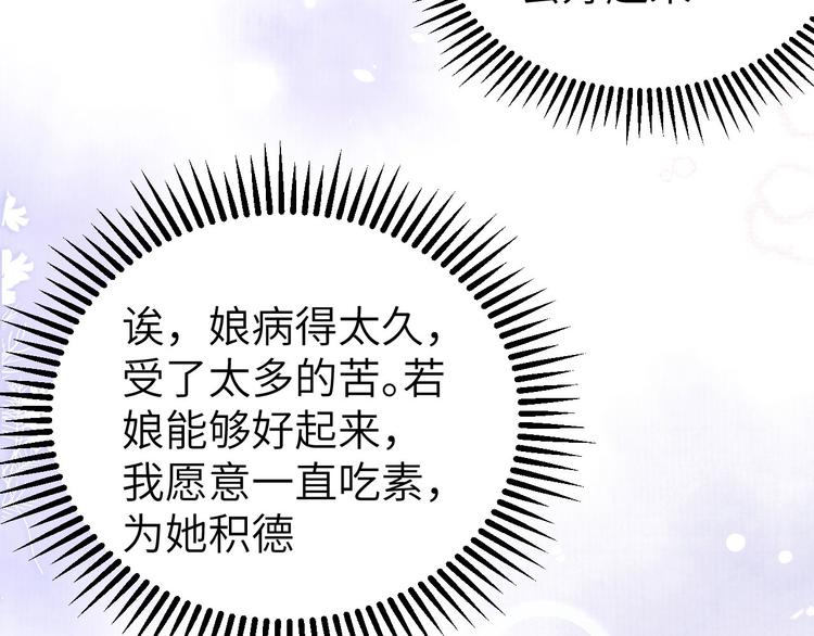 《我的相公有点多》第20话 这色胚轻薄我！ 第20页