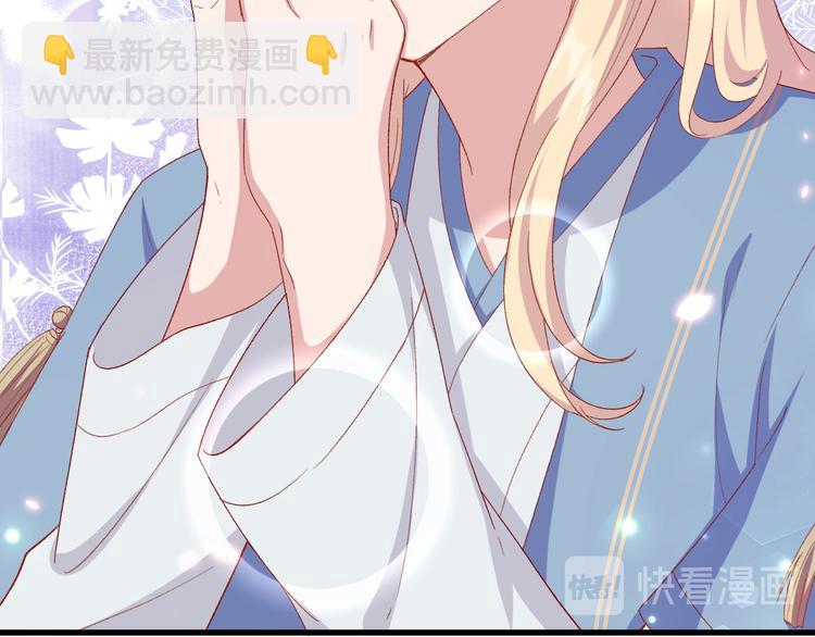 《我的相公有点多》第20话 这色胚轻薄我！ 第23页
