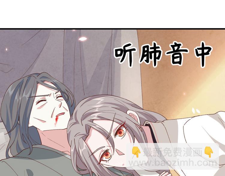 《我的相公有点多》第20话 这色胚轻薄我！ 第25页