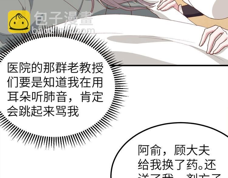 《我的相公有点多》第20话 这色胚轻薄我！ 第26页
