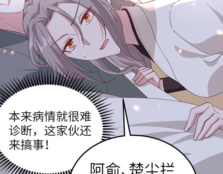 《我的相公有点多》第20话 这色胚轻薄我！ 第32页