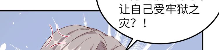 《我的相公有点多》第20话 这色胚轻薄我！ 第39页