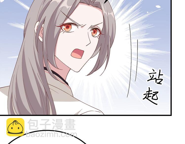 《我的相公有点多》第20话 这色胚轻薄我！ 第40页
