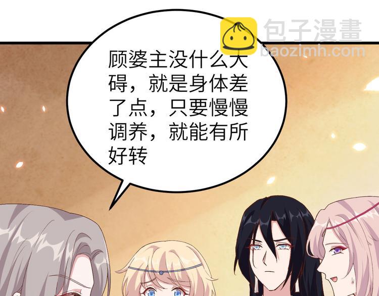 《我的相公有点多》第20话 这色胚轻薄我！ 第43页