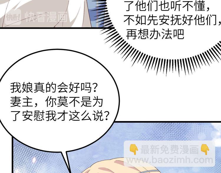 《我的相公有点多》第20话 这色胚轻薄我！ 第45页