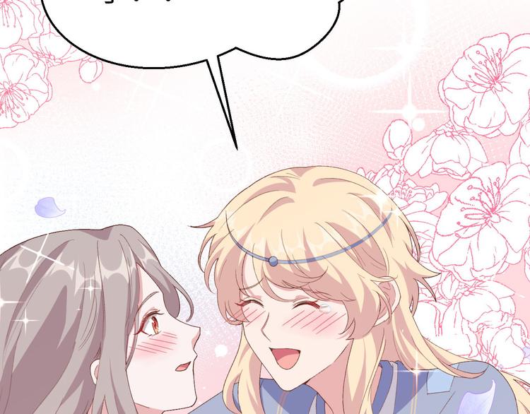 《我的相公有点多》第20话 这色胚轻薄我！ 第49页