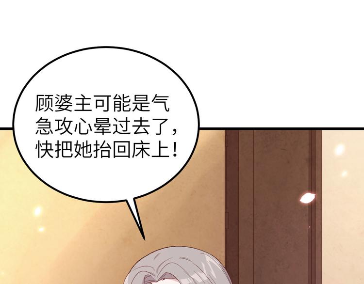 《我的相公有点多》第20话 这色胚轻薄我！ 第4页