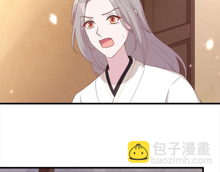 《我的相公有点多》第20话 这色胚轻薄我！ 第5页