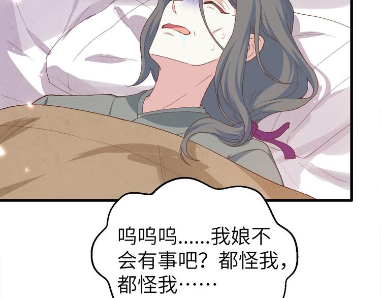 《我的相公有点多》第20话 这色胚轻薄我！ 第7页