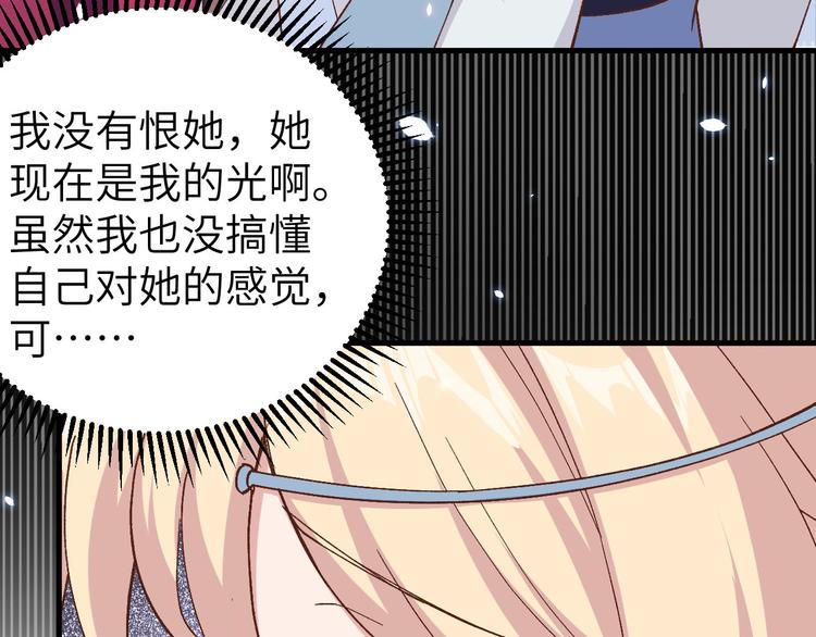 《我的相公有点多》第22话 我，我还有救…！ 第11页